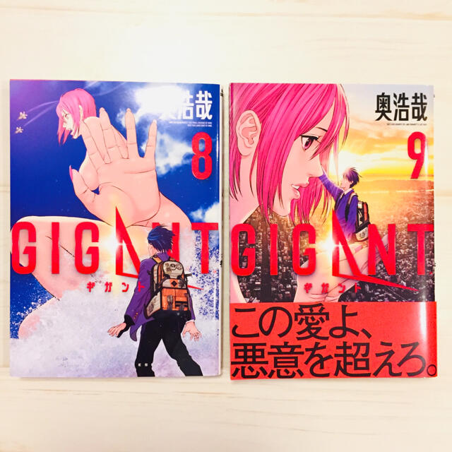 小学館(ショウガクカン)のＧＩＧＡＮＴ ８巻  ９巻 エンタメ/ホビーの漫画(青年漫画)の商品写真