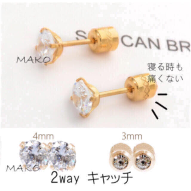 ギフト推奨】両方使えてつけっぱなしok 金厚18K+医療用金属 3&4ミリの