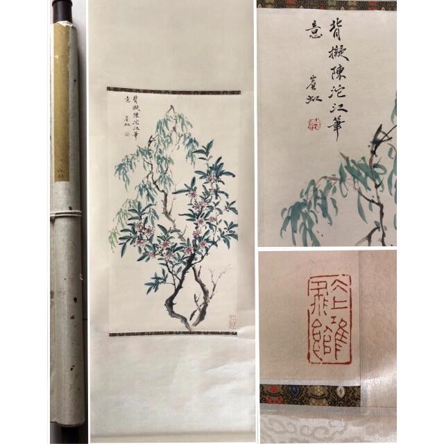 美術品/アンティーク黃賓虹  花卉