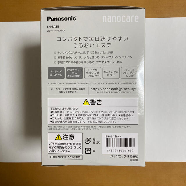 Panasonic(パナソニック)のパナソニック スチーマー ナノケア コンパクトタイプ ゴールド調  スマホ/家電/カメラの美容/健康(フェイスケア/美顔器)の商品写真