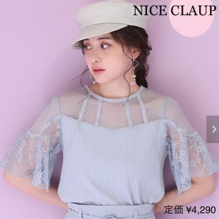 ワンアフターアナザーナイスクラップ(one after another NICE CLAUP)のNICE CLAUP チュール切替えテレコトップス グレー(カットソー(半袖/袖なし))