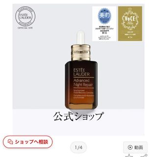 エスティローダー(Estee Lauder)の新品未使用★ エスティ ローダー アドバンス ナイト 30ml リペア 美容液(美容液)