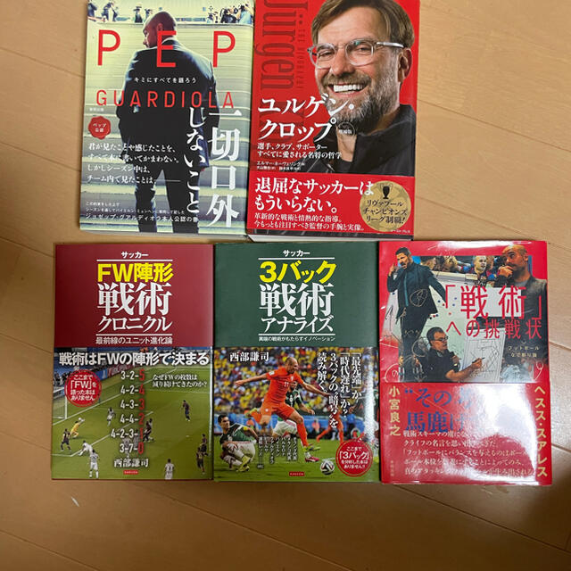 埼玉激安 海外サッカーファンに贈る戦術本セット 人気販売 Littleshopp Com