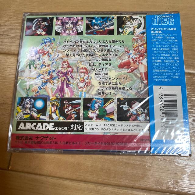 PCエンジン) マージャンソード プリンセスクエスト外伝 の通販 PCエンジン) マージャンソード プリンセスクエスト外伝 の通販