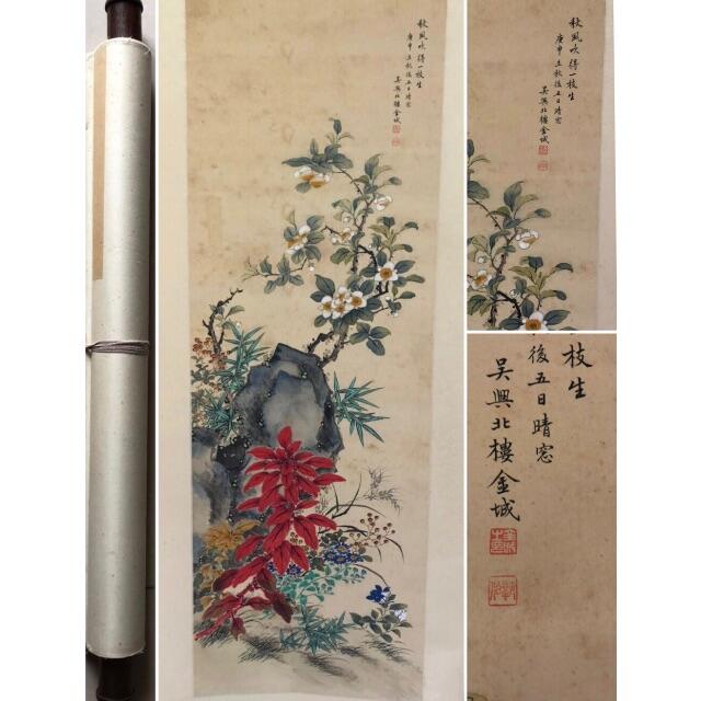 金城 花卉圖