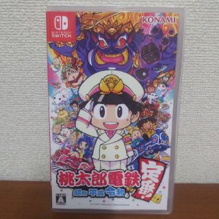 ニンテンドースイッチ(Nintendo Switch)の桃太郎電鉄 ～昭和 平成 令和も定番！～ Switch(家庭用ゲームソフト)