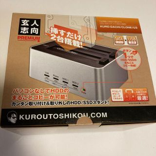 玄人志向　HDDクローン　U3 未使用品(PC周辺機器)