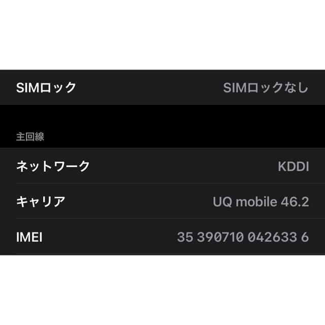 Apple(アップル)の【プライスダウン】iPhone 11 Pro Max 64GB SIMフリー スマホ/家電/カメラのスマートフォン/携帯電話(スマートフォン本体)の商品写真