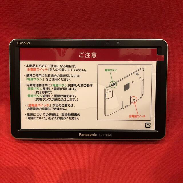 Panasonic ポータブルカーナビ　未使用 自動車/バイクの自動車(カーナビ/カーテレビ)の商品写真