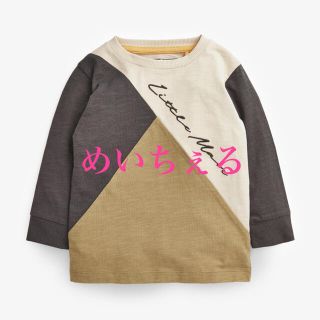 ネクスト(NEXT)の【新品】next カーキ カラーブロック長袖Tシャツ（ボーイズ）(シャツ/カットソー)