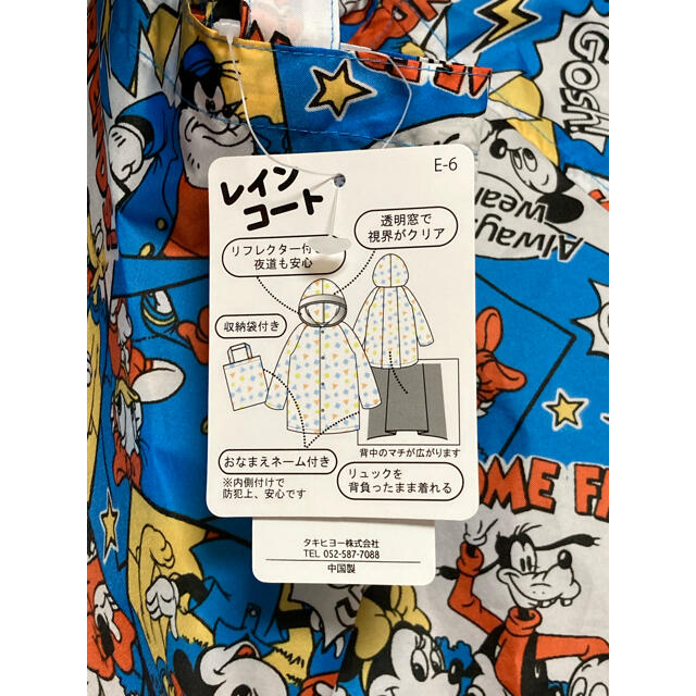 Disney(ディズニー)のレインコート　 ディズニー　レインポンチョ　100〜110   新品 キッズ/ベビー/マタニティのこども用ファッション小物(レインコート)の商品写真