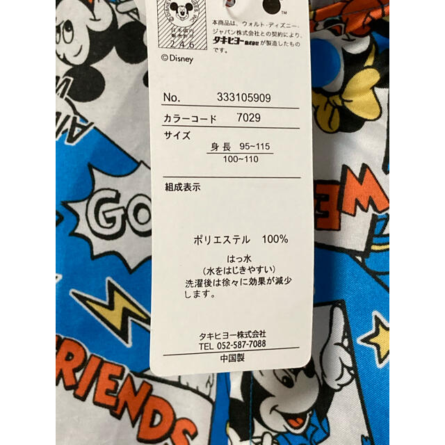 Disney(ディズニー)のレインコート　 ディズニー　レインポンチョ　100〜110   新品 キッズ/ベビー/マタニティのこども用ファッション小物(レインコート)の商品写真