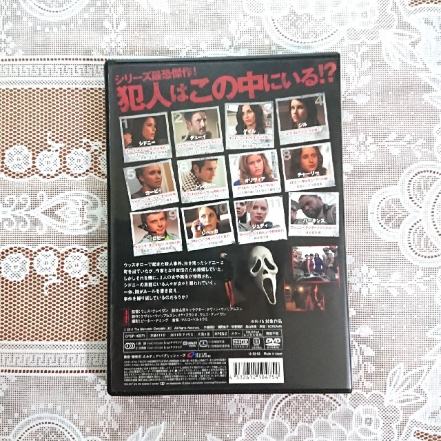 スクリーム4 DVD ホラー 映画 洋画 レンタルアップDVD 希少 レア エンタメ/ホビーのDVD/ブルーレイ(外国映画)の商品写真