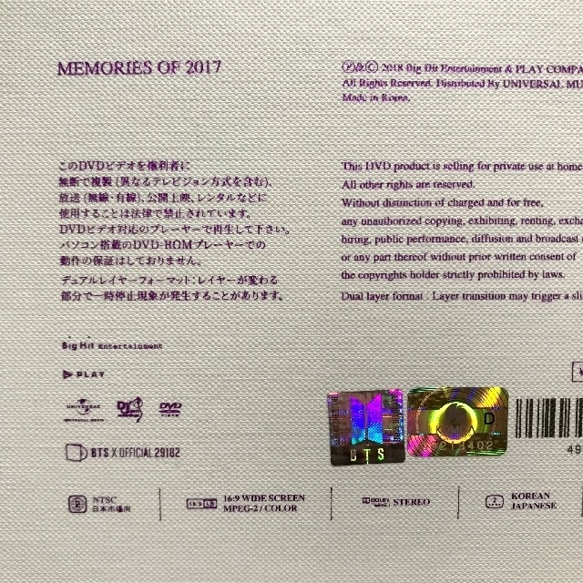 BTS MEMORIES 2017 日本語字幕 DVD 2