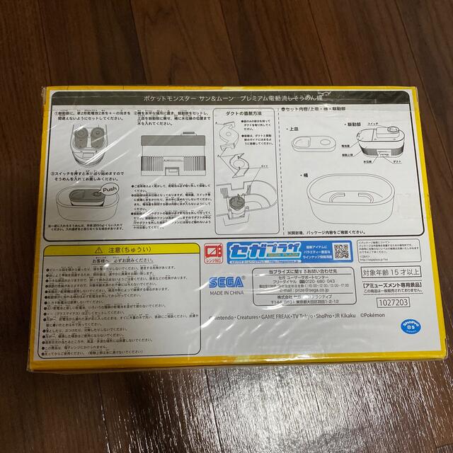 SEGA(セガ)のポケモン　流しそうめん機 インテリア/住まい/日用品のキッチン/食器(調理道具/製菓道具)の商品写真