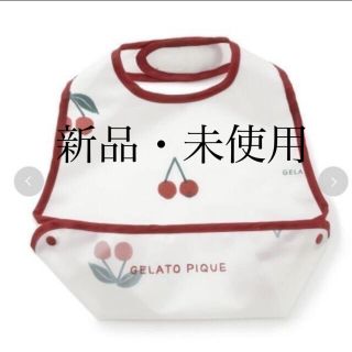 ジェラートピケ(gelato pique)の【新品.未使用】ジェラートピケ　ベビーエプロン　離乳食　スタイ(お食事エプロン)