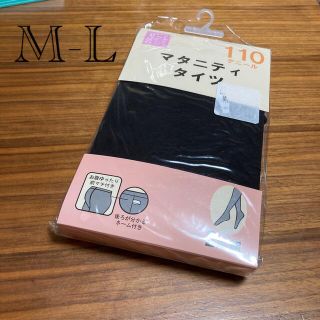 ニシマツヤ(西松屋)の新品未使用 マタニティタイツ2枚組(マタニティタイツ/レギンス)