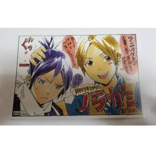 ノラガミ 特典の通販 54点 フリマアプリ ラクマ ノラガミ 特典の通販 54点 フリマアプリ ラクマ