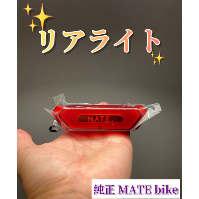 《値下げ中》純正MATE X バッテリー【120kmタイプ】