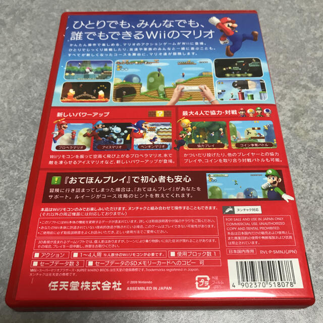 Wii(ウィー)のNew スーパーマリオブラザーズ Wii Wii エンタメ/ホビーのゲームソフト/ゲーム機本体(その他)の商品写真