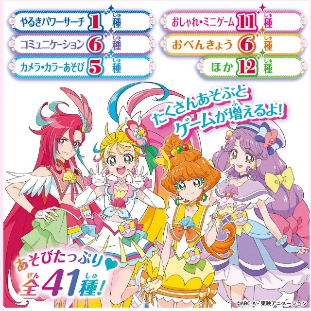 BANDAI(バンダイ)のバンダイ トロピカル～ジュ! プリキュア マーメイドアクアポット エンタメ/ホビーのおもちゃ/ぬいぐるみ(キャラクターグッズ)の商品写真