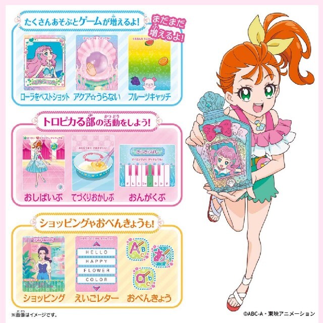 BANDAI(バンダイ)のバンダイ トロピカル～ジュ! プリキュア マーメイドアクアポット エンタメ/ホビーのおもちゃ/ぬいぐるみ(キャラクターグッズ)の商品写真