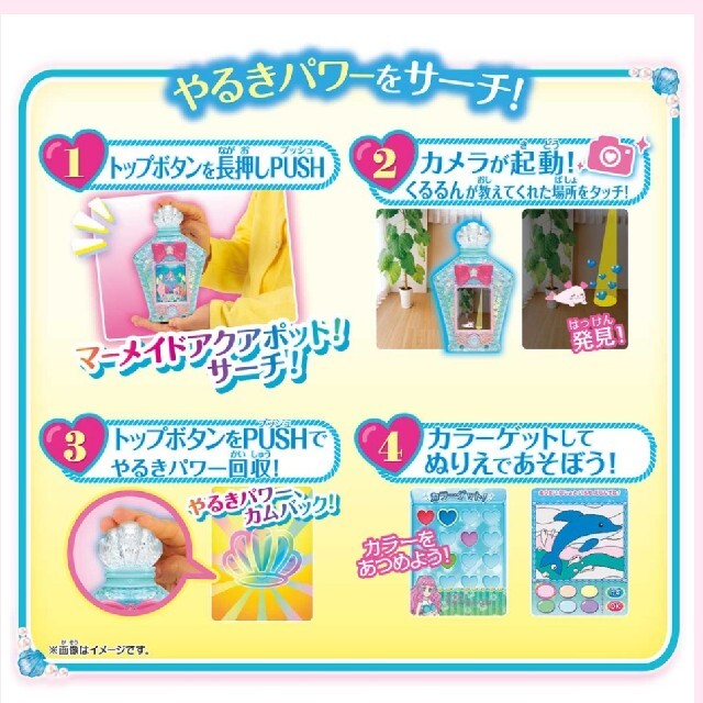 BANDAI(バンダイ)のバンダイ トロピカル～ジュ! プリキュア マーメイドアクアポット エンタメ/ホビーのおもちゃ/ぬいぐるみ(キャラクターグッズ)の商品写真