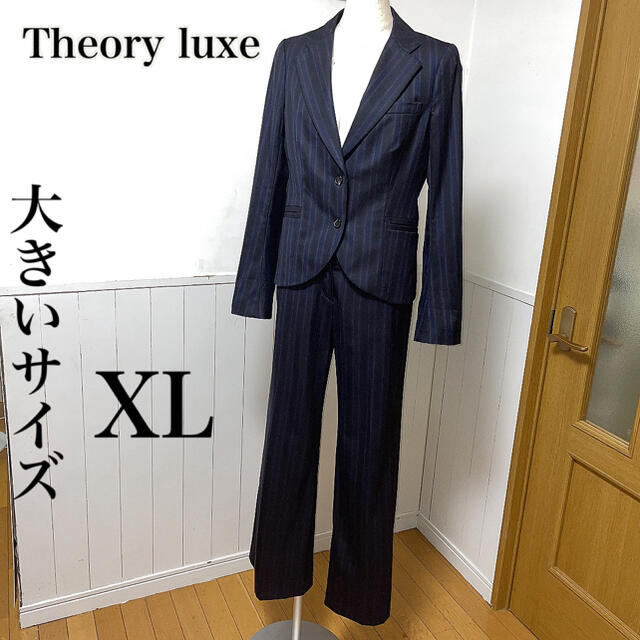 Theory luxe(セオリーリュクス)の美品　セオリーリュクス　スーツ　セットアップ　大きいサイズ　オリヒカ　23区 レディースのフォーマル/ドレス(スーツ)の商品写真