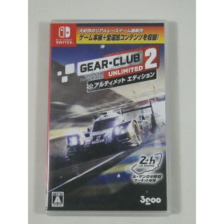 ギアクラブ アンリミテッド2 アルティメットエディション　送料込　Switch (家庭用ゲームソフト)
