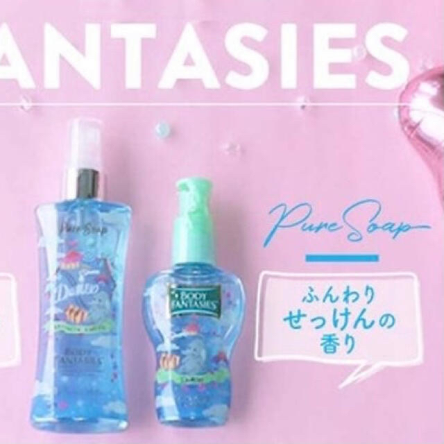 BODY FANTASIES(ボディファンタジー)のKk様専用　ピュアソープ ×9本セット　 コスメ/美容のボディケア(その他)の商品写真