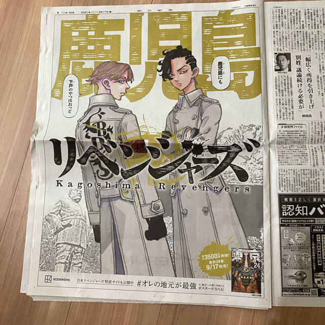 東京リベンジャーズ　毎日新聞　鹿児島県　乾青宗　九井一　日本リベンジャーズ東リベ エンタメ/ホビーのおもちゃ/ぬいぐるみ(キャラクターグッズ)の商品写真