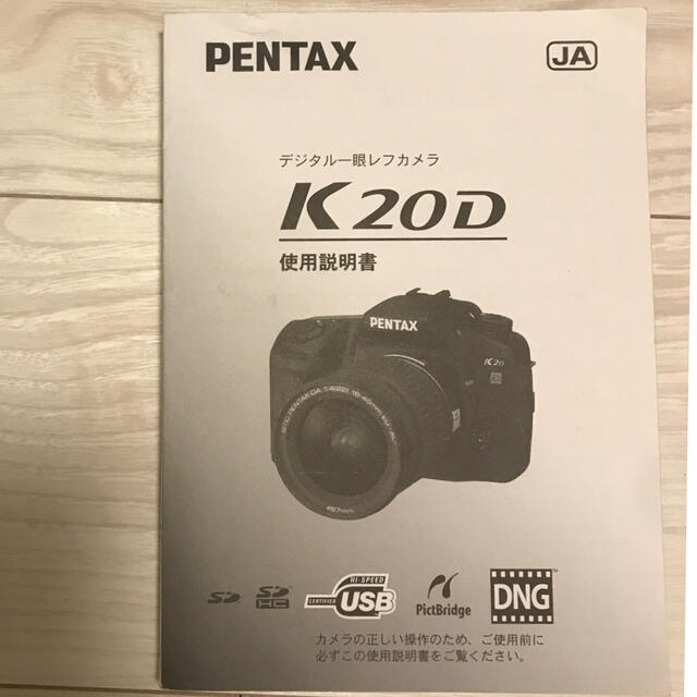 PENTAX - PENTAX デジタル一眼レフカメラK20D 使用説明書の通販 by