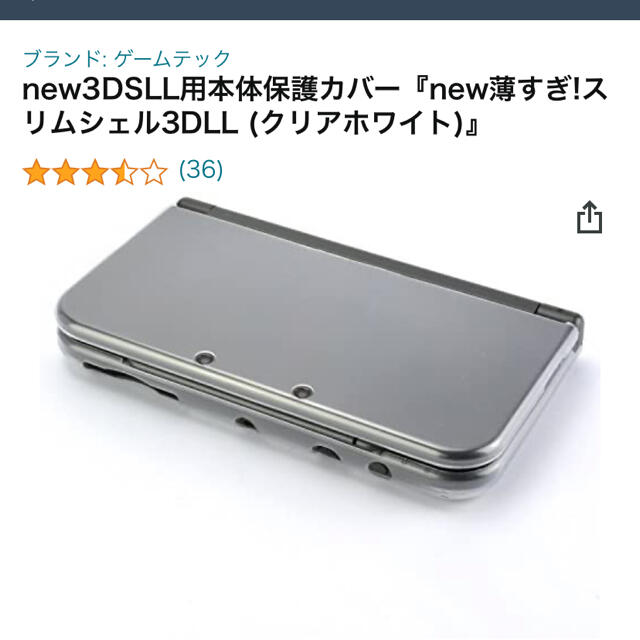 ニンテンドー3DS(ニンテンドー3DS)のnew3DSLL用本体保護カバー『new薄すぎ!スリムシェル3DLL )』 エンタメ/ホビーのゲームソフト/ゲーム機本体(その他)の商品写真