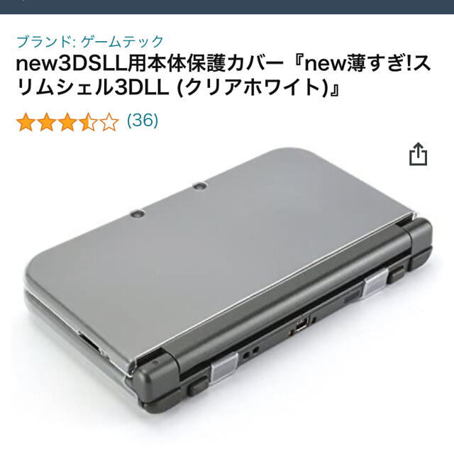 ニンテンドー3DS(ニンテンドー3DS)のnew3DSLL用本体保護カバー『new薄すぎ!スリムシェル3DLL )』 エンタメ/ホビーのゲームソフト/ゲーム機本体(その他)の商品写真