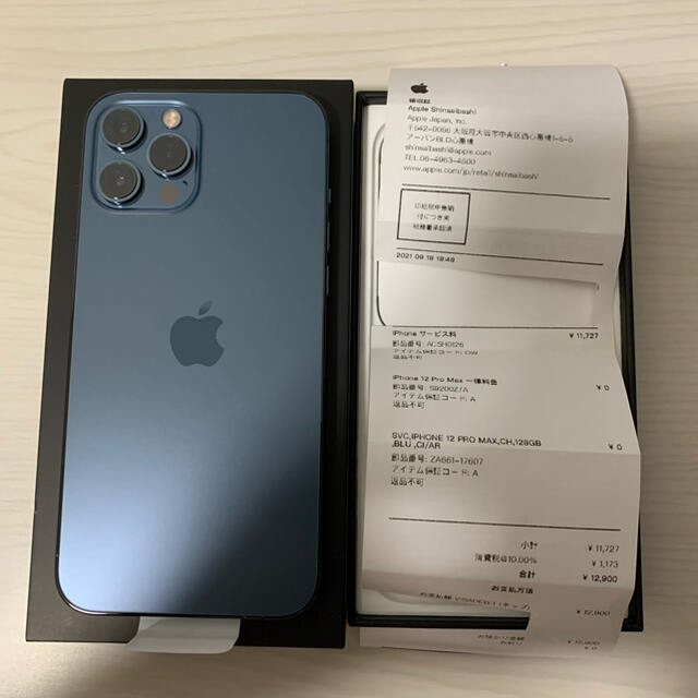 新品　香港版　iPhone 12pro max 128gb パシフィックブルー 1