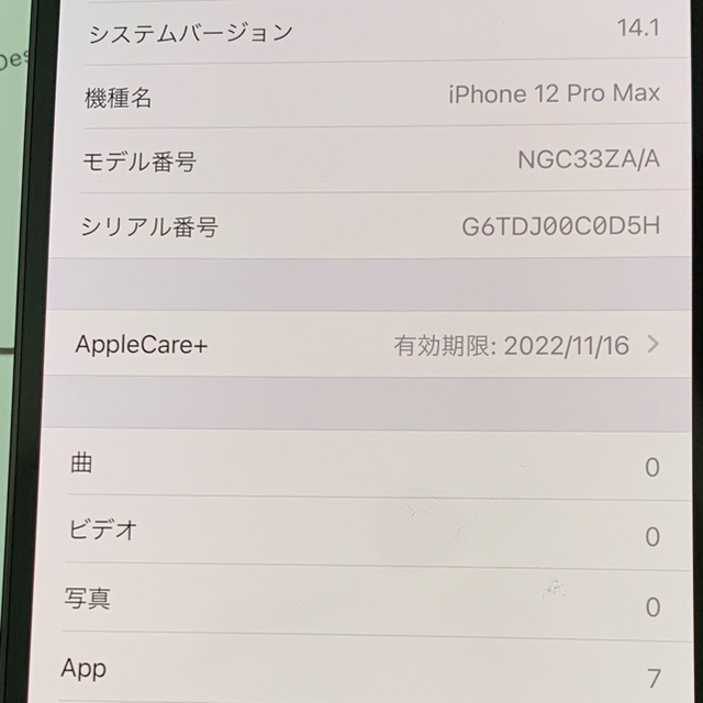 新品　香港版　iPhone 12pro max 128gb パシフィックブルー 5