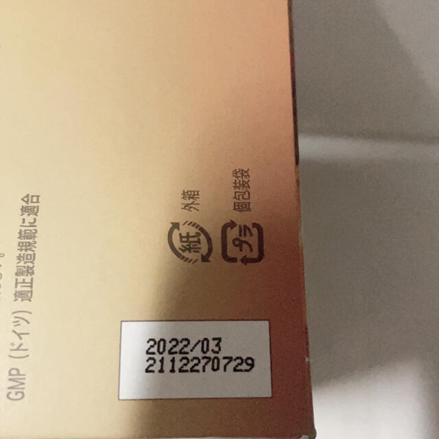 数量限定セール ジェネレーション ☆新商品☆ 酵素 フィットライン