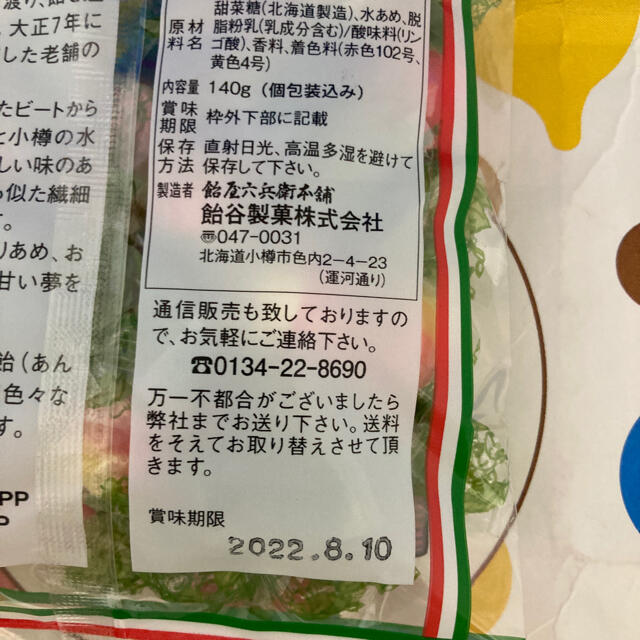 バター飴 2袋 りんご飴 2袋 食品/飲料/酒の食品(菓子/デザート)の商品写真