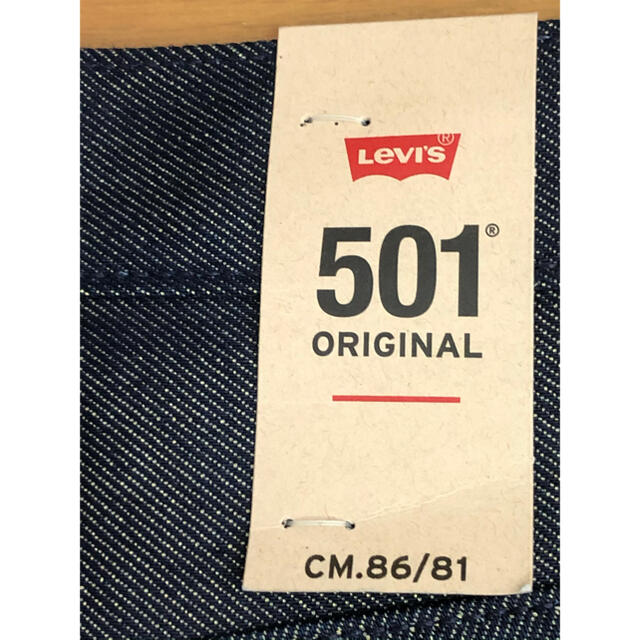 Levi's(リーバイス)のLevi's 501®ORIGINAL FIT RIGID ライトオン限定 メンズのパンツ(デニム/ジーンズ)の商品写真