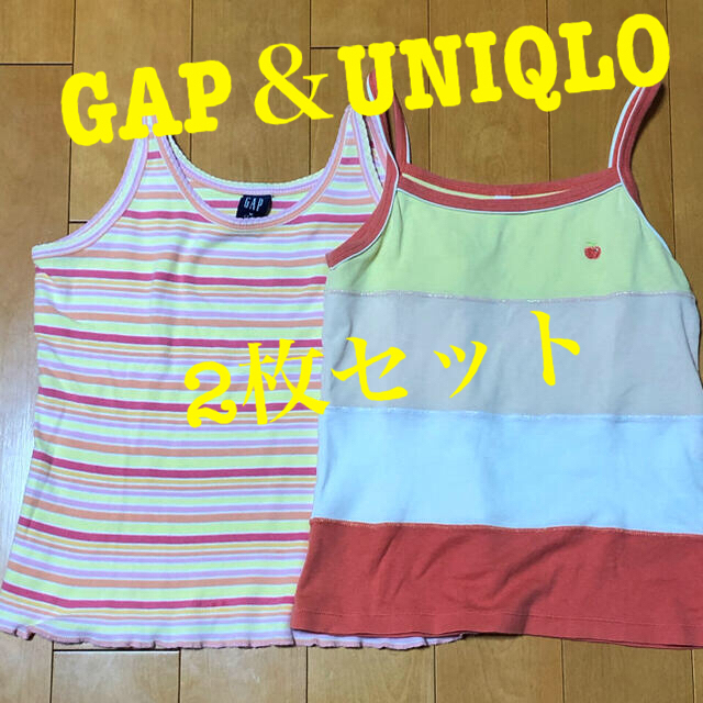 GAP(ギャップ)のGAP＆UNIQLO ランニング　キャミソール2枚セット　130・140 キッズ/ベビー/マタニティのキッズ服女の子用(90cm~)(その他)の商品写真