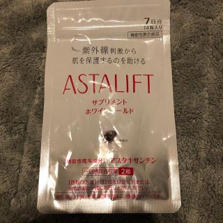 アスタリフト(ASTALIFT)のアスタリフト　ホワイトシールド(その他)