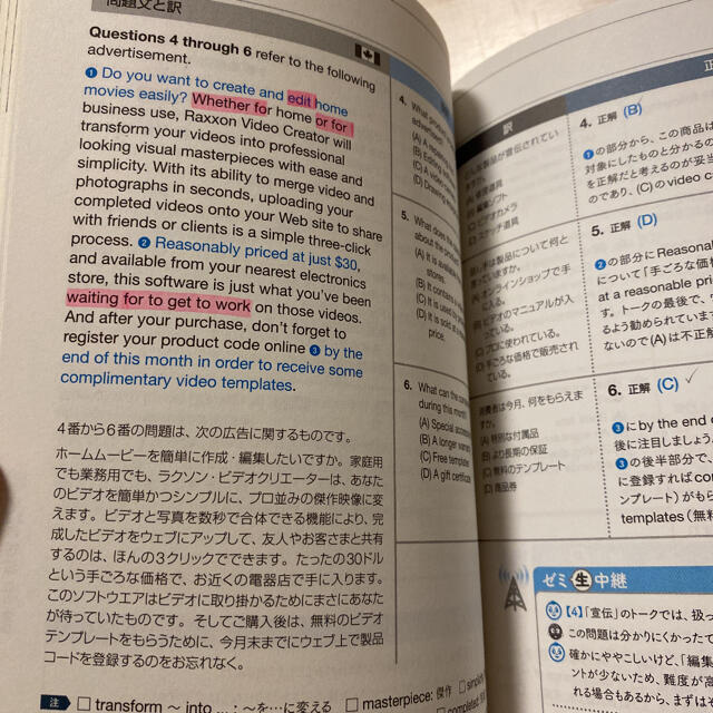 TOEIC(R)テスト 究極のゼミ 3冊セット 英語 資格 エンタメ/ホビーの本(語学/参考書)の商品写真