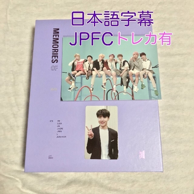 防弾少年団(BTS)(ボウダンショウネンダン)のBTS MEMORIES 2018 日本語字幕 DVD エンタメ/ホビーのDVD/ブルーレイ(アイドル)の商品写真