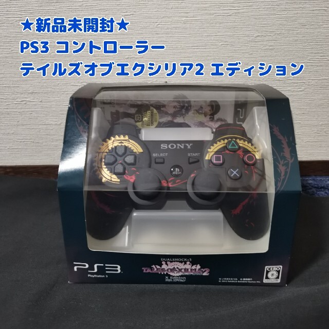 エンタメ/ホビーPS3 テイルズオブエクシリア2 コントローラー 純正 新品未開封★