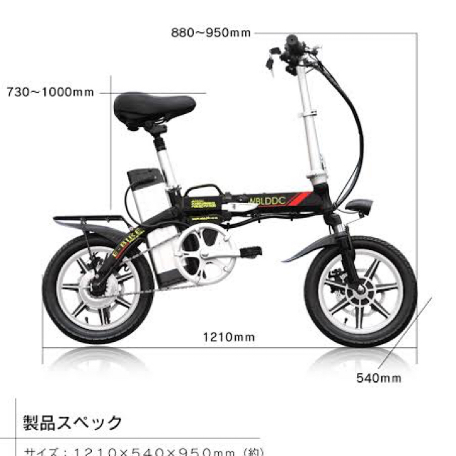 Smile春海くん専用 モペット版電動自転車WBLDDCバッテリーひねちゃ