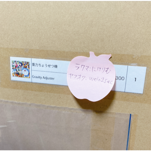重力ちょうせつ機 Gravity Adjuster Mr.×ドラえもん ポスター Mr.×ドラえもん 重力ちょうせつ機 (ポスター作品)