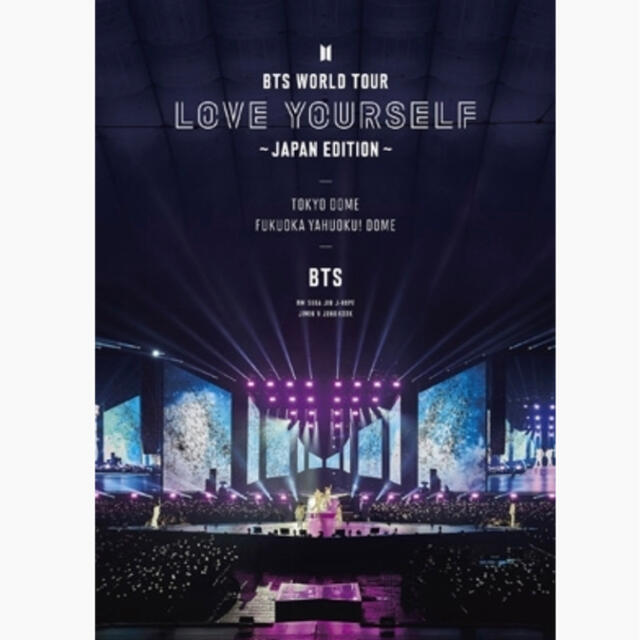 BTS WORLD TOUR 'LOVE YOURSELF'　DVD 通常盤