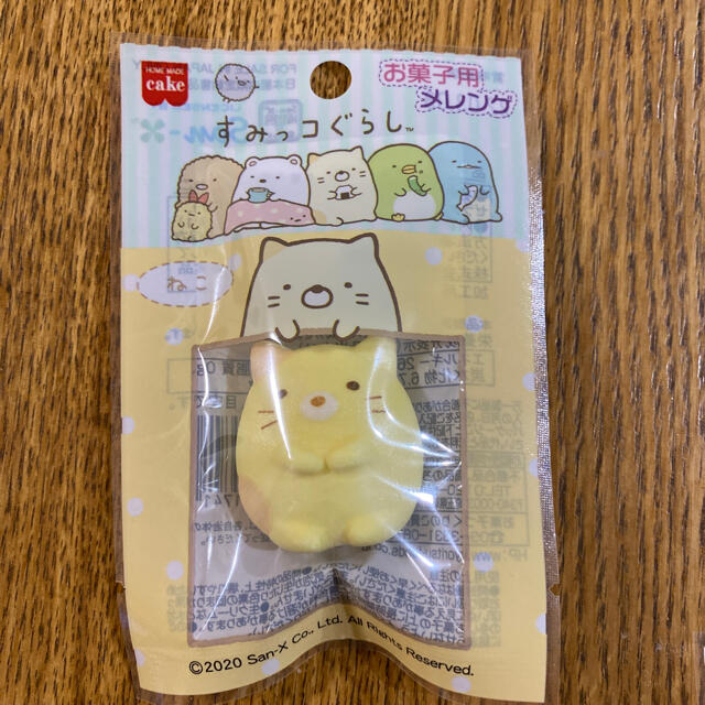 すみっこぐらし　メレンゲ菓子　① 食品/飲料/酒の食品(菓子/デザート)の商品写真