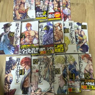 終末のワルキューレ 全巻セット