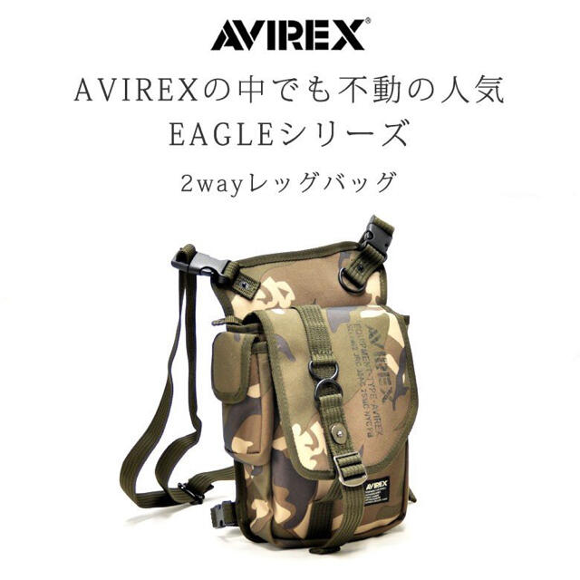 AVIREX(アヴィレックス)のAVIREX アビレックス AVX348L EAGLE ショルダー レッグバッグ メンズのバッグ(ショルダーバッグ)の商品写真